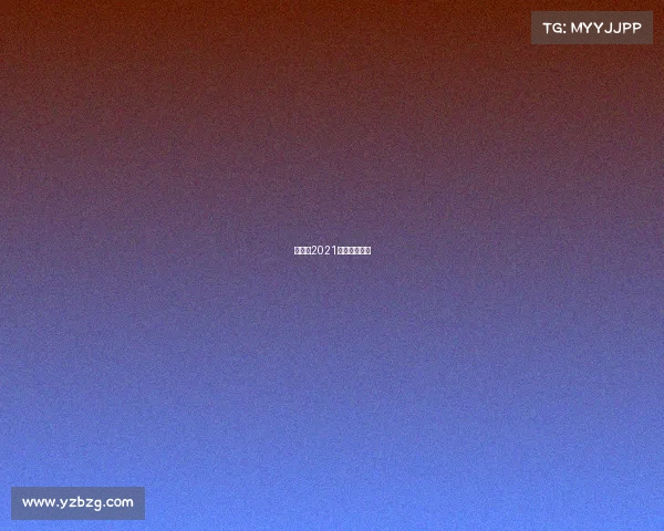 墨西哥2021足球甲级联赛