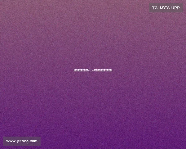 天津泰达足球俱乐部2024赛季完整赛事时间安排表 天津泰达足球俱乐部2024赛季完整赛事时间安排表