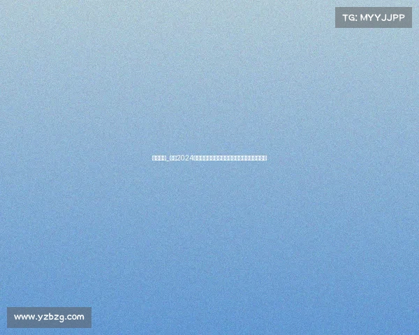 溪口赛事_溪口2024赛事激情开幕，全民共享运动盛宴共创辉煌未来