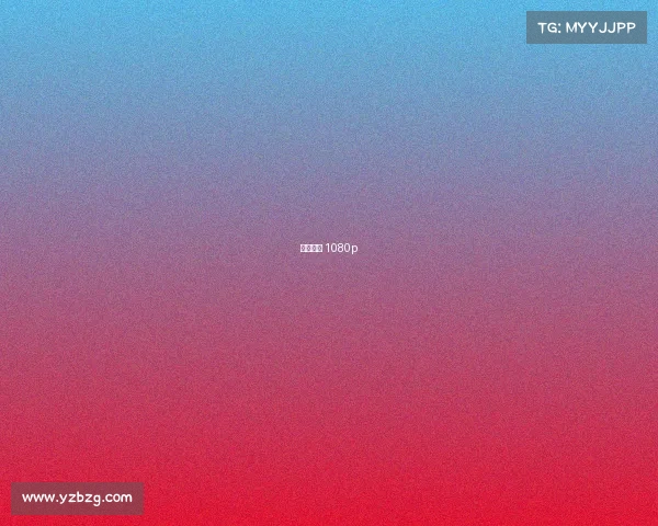 焦点下载 1080p 焦点下载 1080p