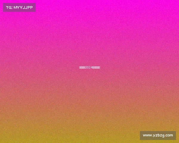 工体赛事2024一览表最新